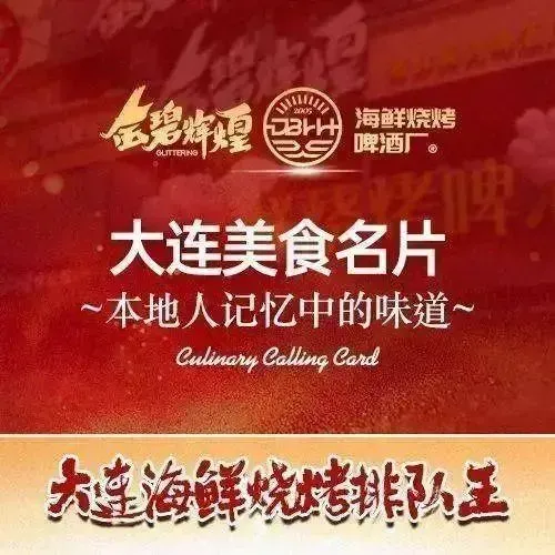 金碧辉煌海鲜烧烤大排档(高新万达店)