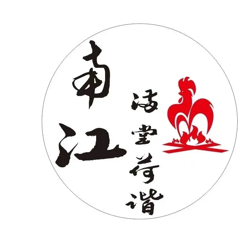 南江满堂荷谐柴火鸡(阳关店)