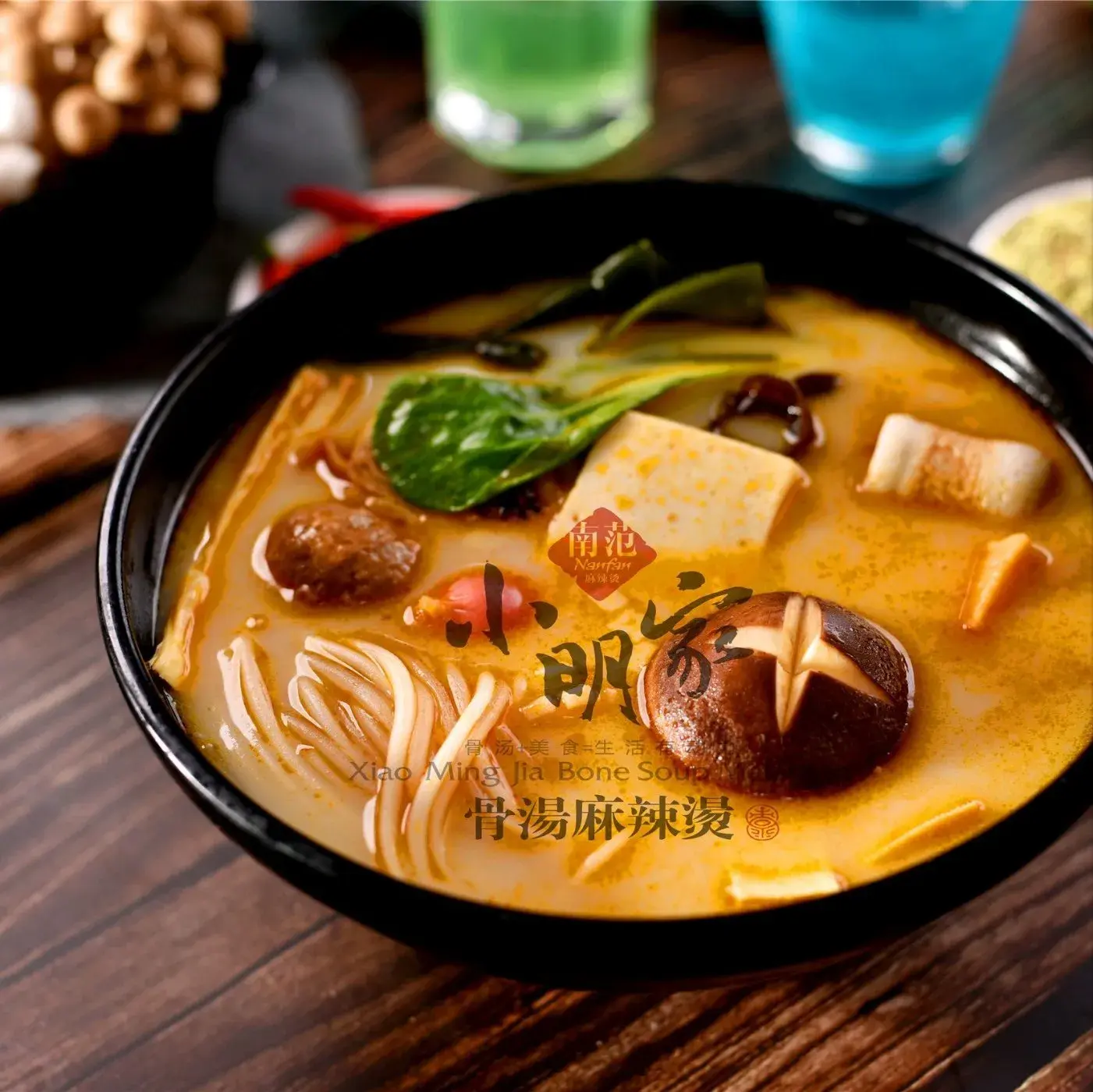 南范小明家骨汤麻辣烫(莆田学院后门店)美食图片