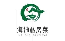 海迪私房菜餐厅图片