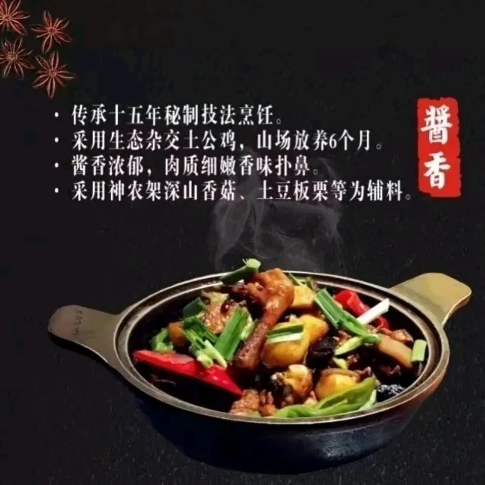 陈氏烧鸡公(房县店)美食图片