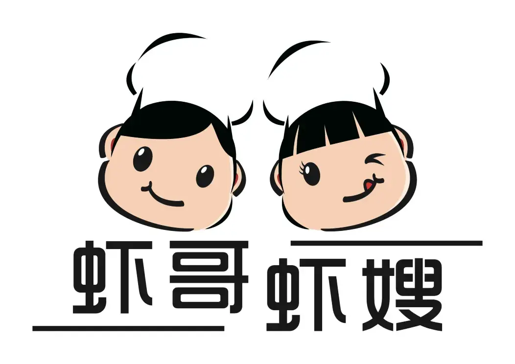 虾哥虾嫂特色龙虾(东城店)