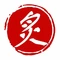 炙食堂(廉江店)