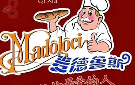 麦德鲁斯烘焙坊(万家店)