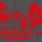 蜀格辣帝麻辣香锅(师范店)