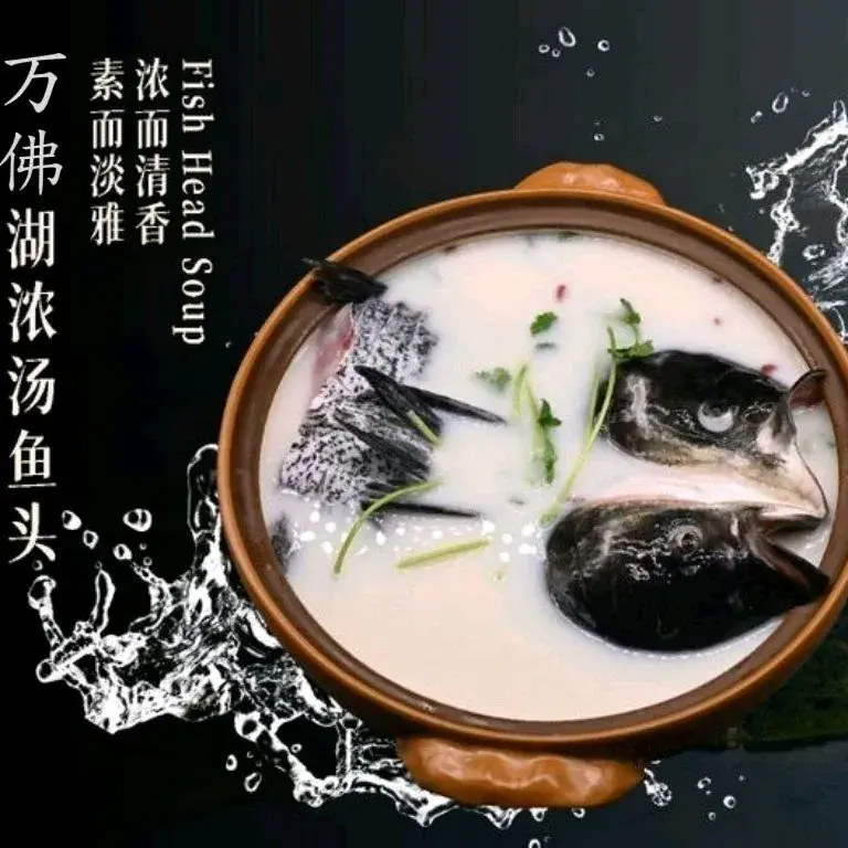 万佛湖许老大铁锅鱼(黑金冠店)美食图片