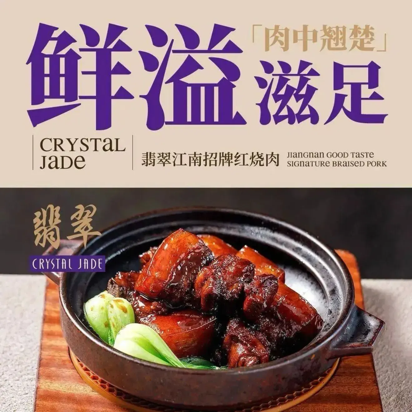 翡翠拉面小笼包(佛罗伦萨店)