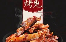 剑门手撕兔餐厅图片