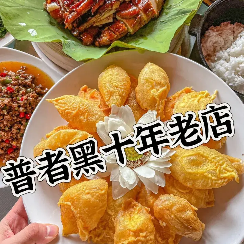 夏雨路轩特色餐厅·十年经营美食图片