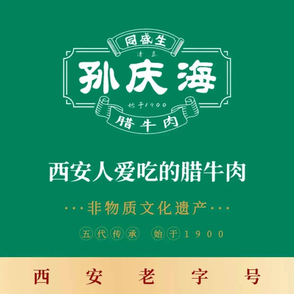Sunqinghaitezhilaniu Lamb