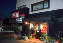 Yakitori Miyochan美食图片