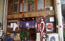 Genroku Sushi餐厅图片