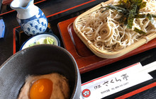 Izu Sakuratei餐厅图片
