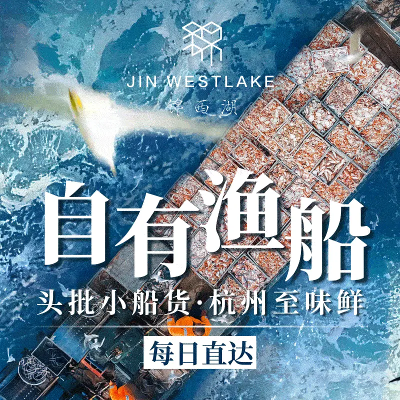 锦西湖·海鲜小馆(杭州中心店)