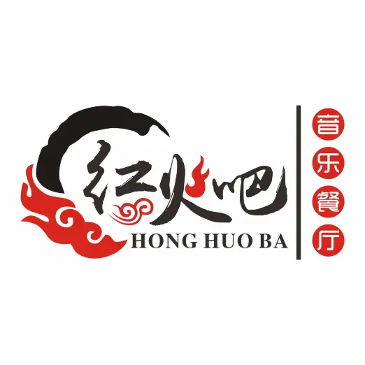 红火吧音乐餐厅