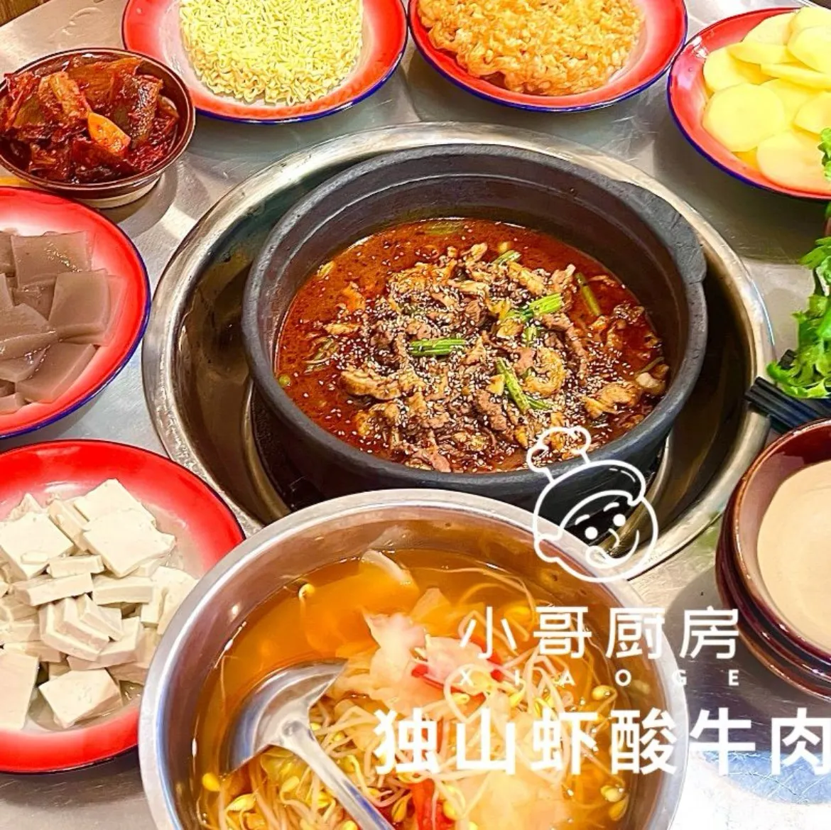 小哥厨房独山虾酸牛肉