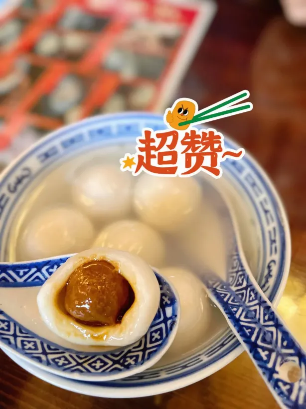 耳聋伯元宵(上下杭店)