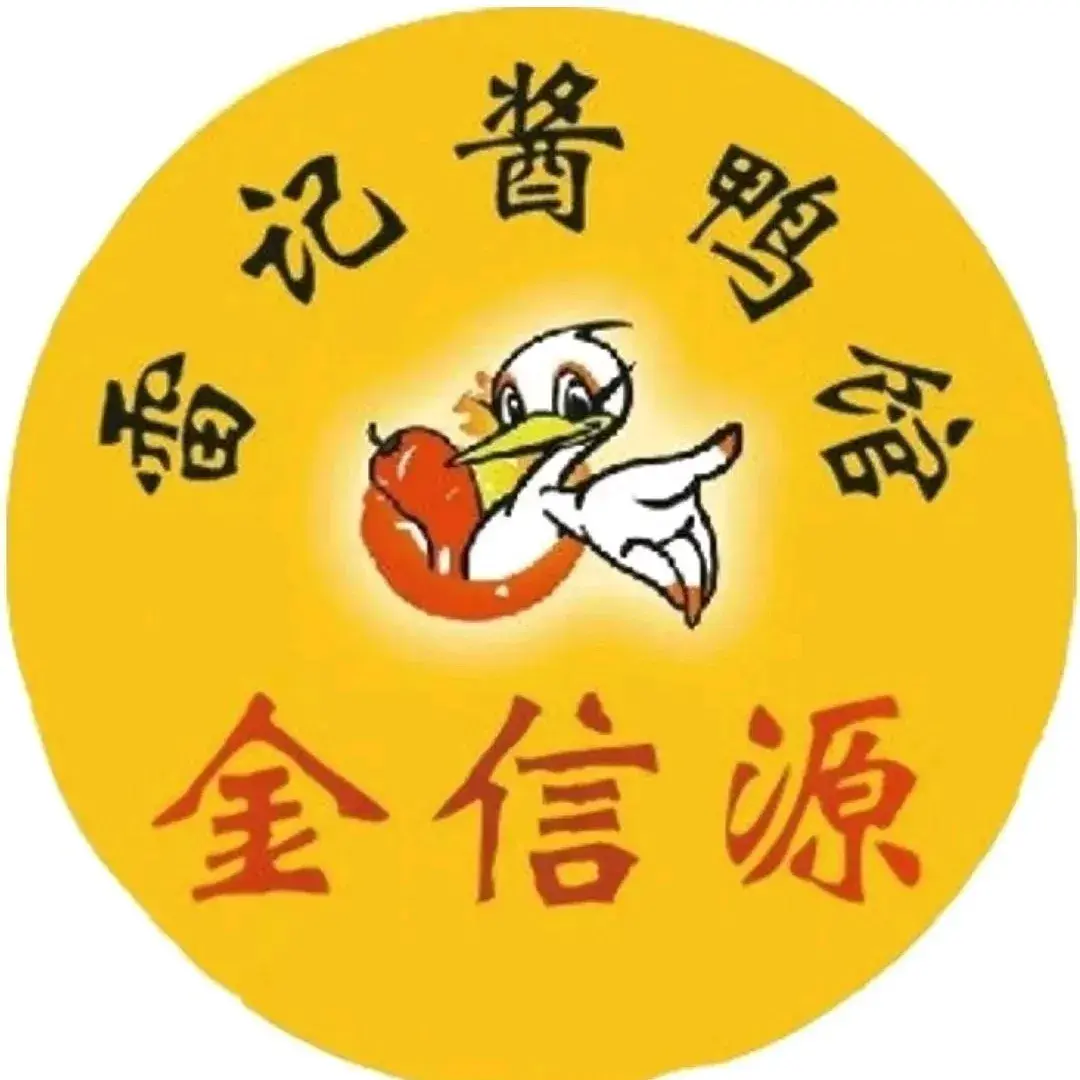 金信源酱板鸭(桃花源商城店)