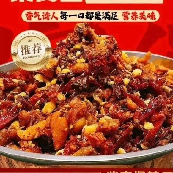 柴窝堡辣子鸡(文艺路店)美食图片