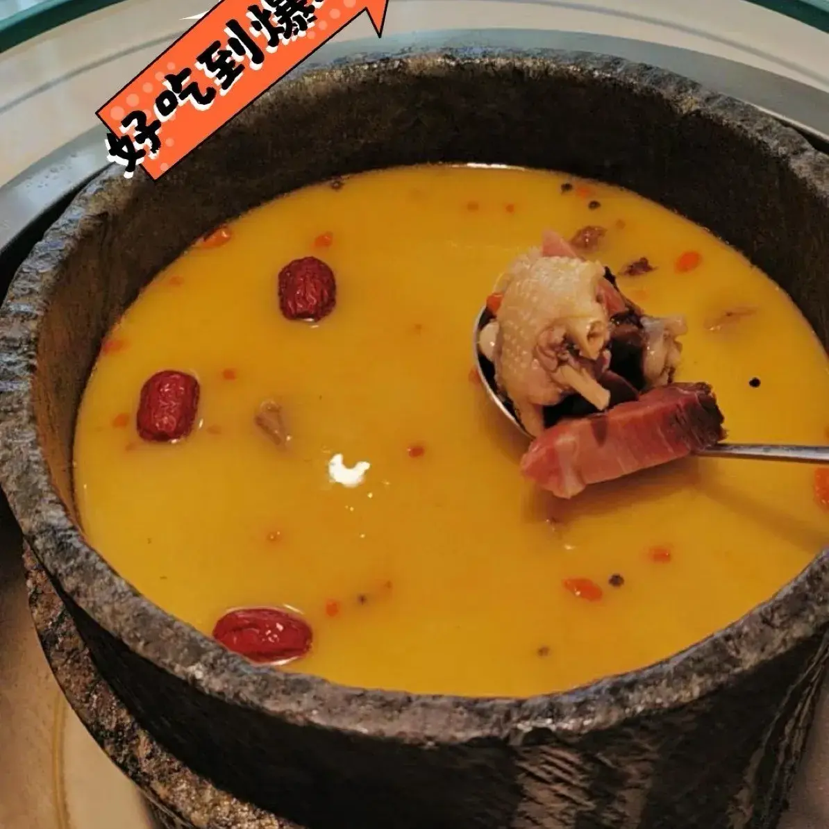 石味居