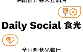 绵阳首开喜来登酒店·食光全日制餐厅