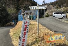 Gallery & Cafe Yamanekoken景点图片