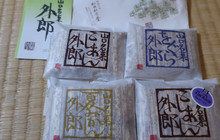 松田松栄堂餐厅图片