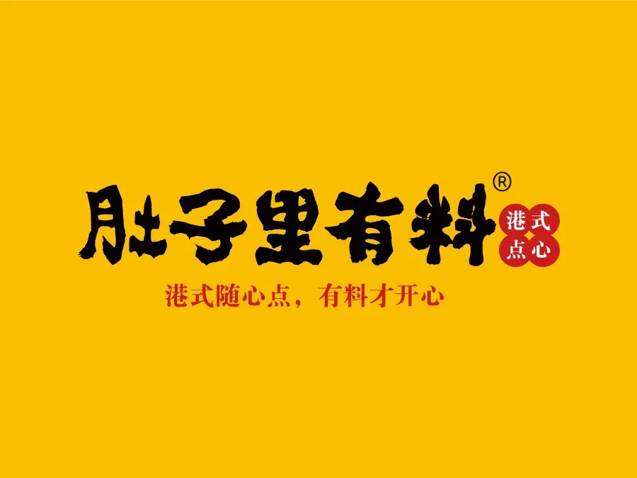 肚子里有料(鼓西店)
