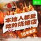 锦鑫烧烤