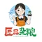 匠品杂粮(教育路店)