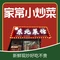 东北菜馆(观唐帝景商业街店)
