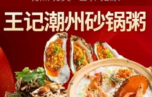 潮州砂锅粥(定南店)餐厅图片