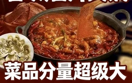 蓉城名片火锅(茂县店)
