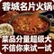 蓉城名片火锅(茂县店)