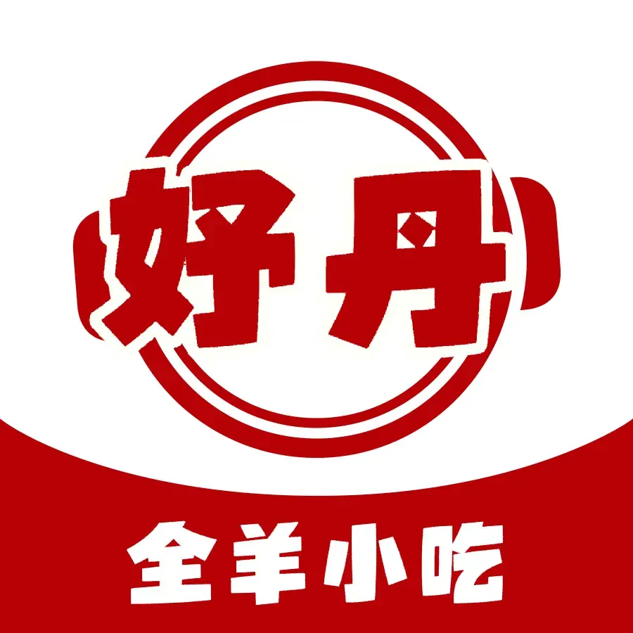 妤丹全羊小吃(鑫城阁店)美食图片