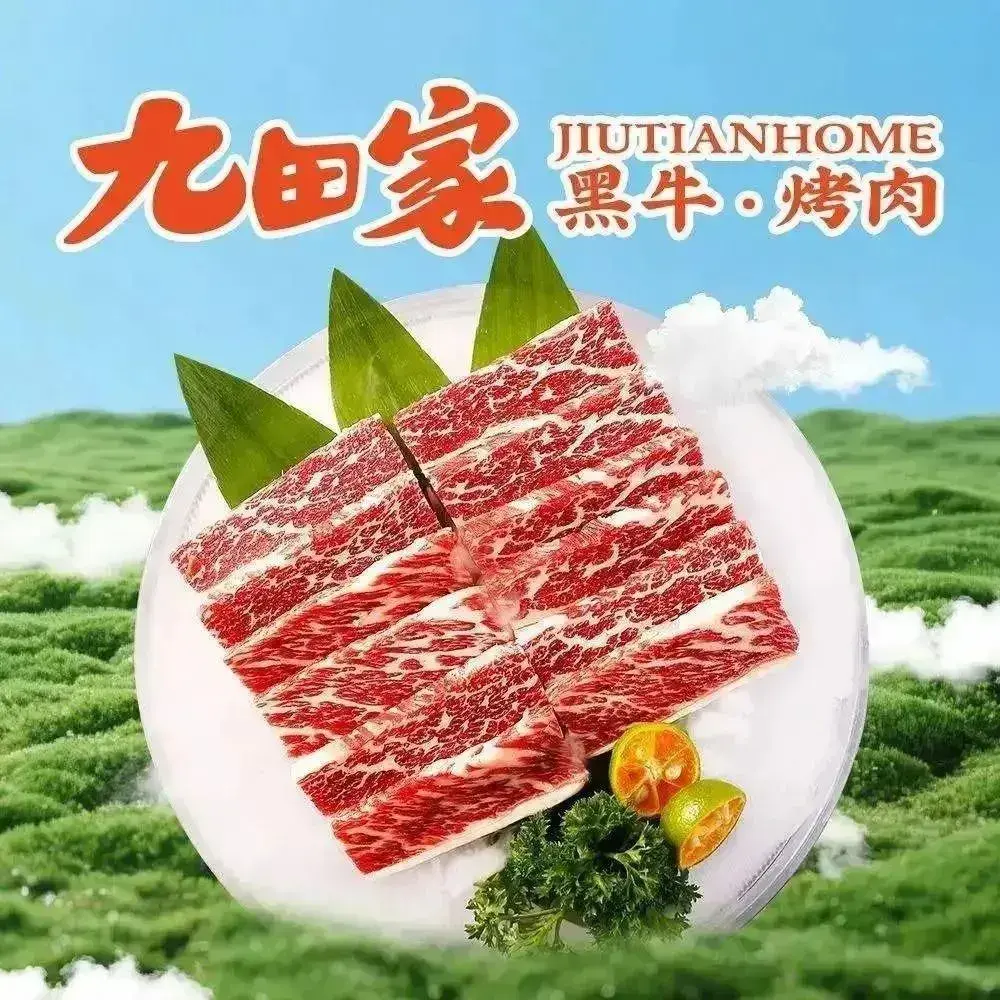 九田家黑牛烤肉料理(金茂大厦店)
