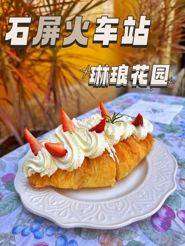 琳琅花园餐厅图片