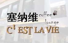 清真·塞纳维(海楼路店)餐厅图片