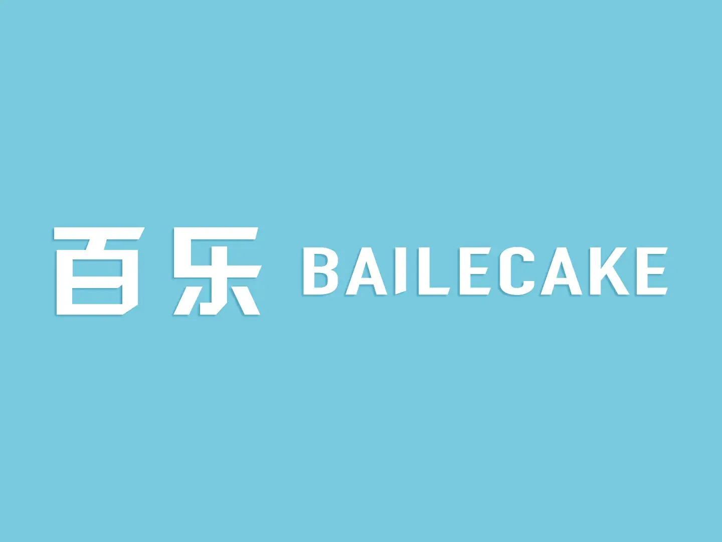 百乐蛋糕房(解放街店)美食图片