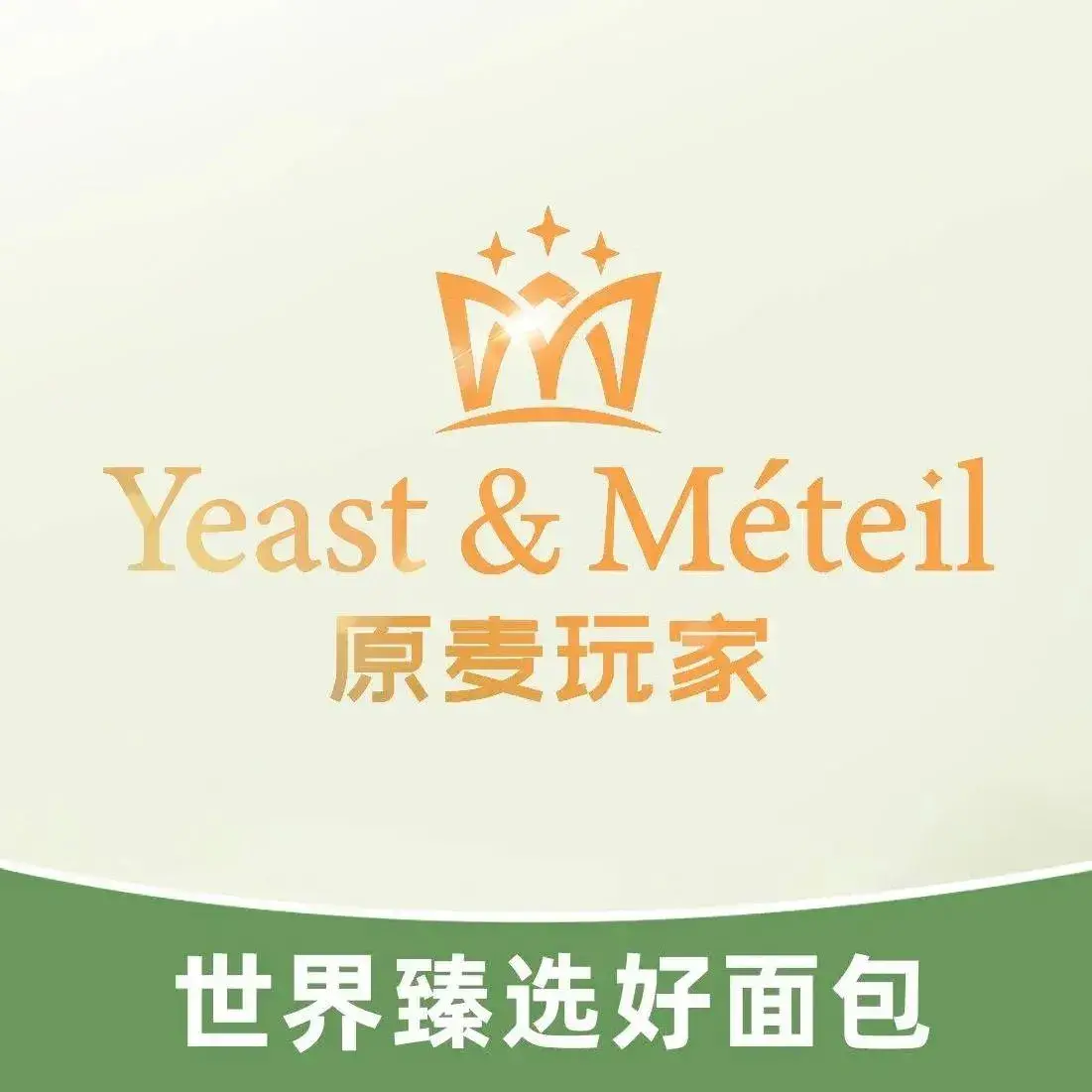 原麦玩家(南湖店)美食图片