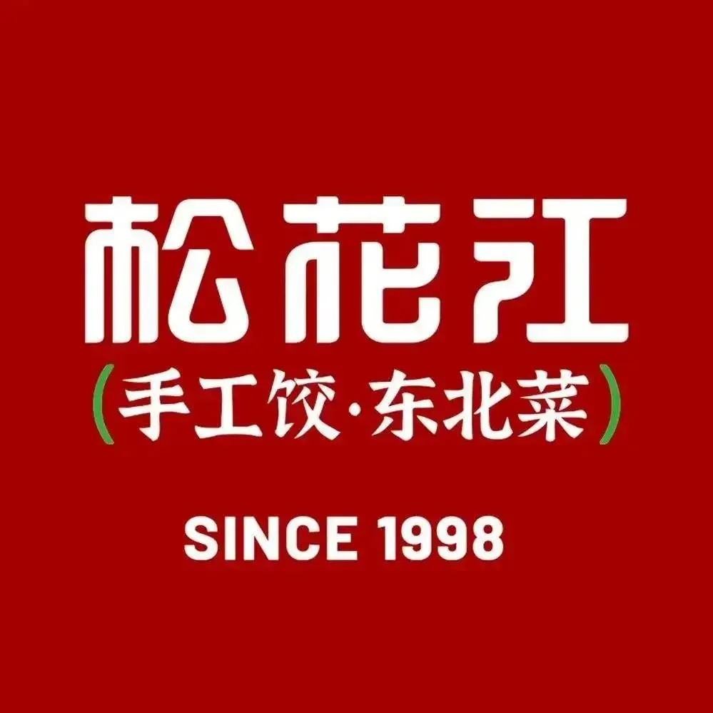 Songhuajiang Dumpling House (xinminlu)