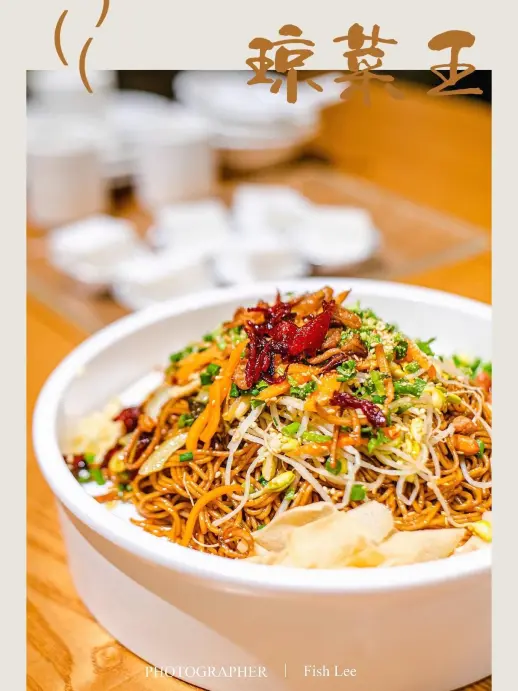 琼菜王(南海店)美食图片