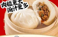包笼仙·汤汁鲜肉包·八宝粥(沙新路店)餐厅图片