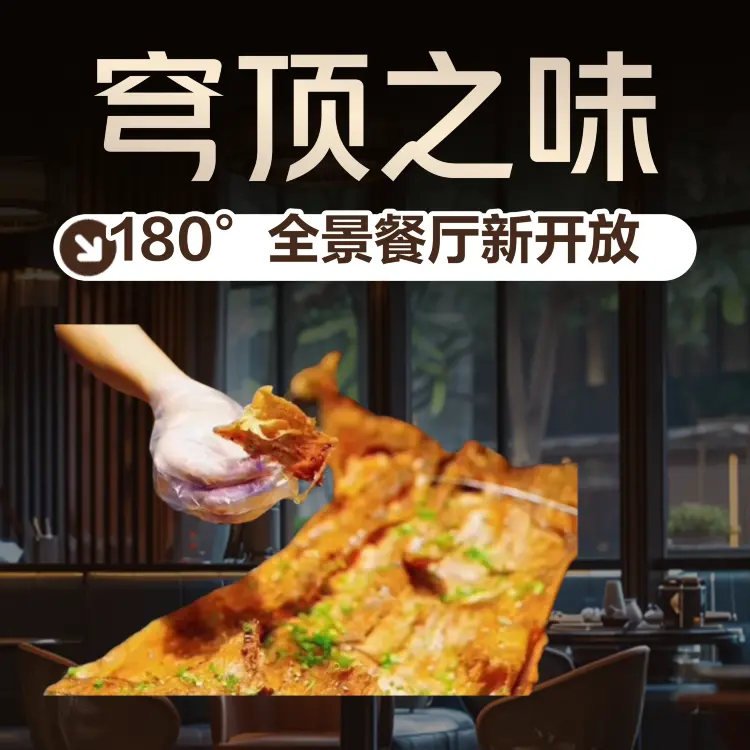 园岭上农乐园·烤全羊·团建