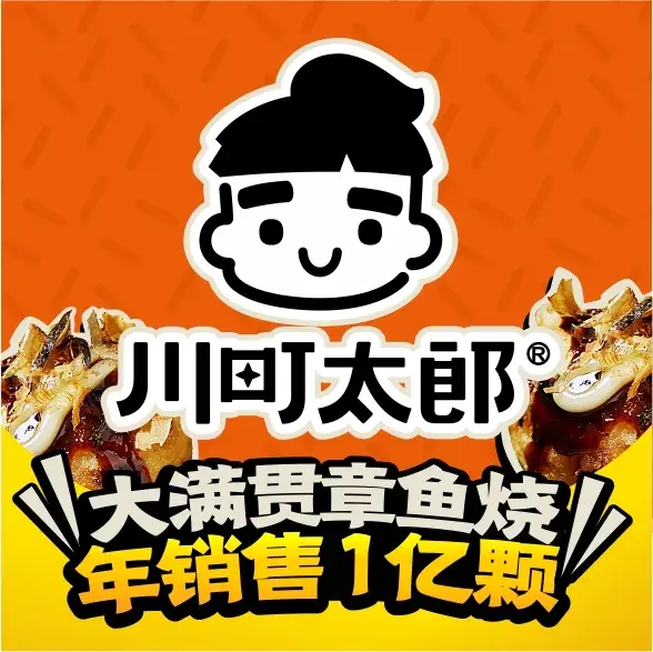 川町太郎(恩平店)餐厅图片