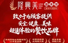 隆兴美面食馆(红旗东街一店)餐厅图片