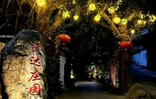 通达庄园手抓饭餐厅图片