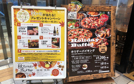 Shakeys Seisekisakuragaoka