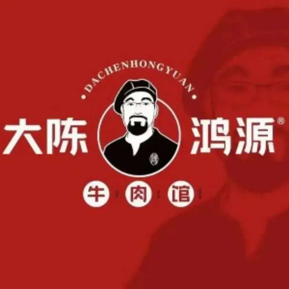 大陈鸿源牛肉馆(佛堂店)