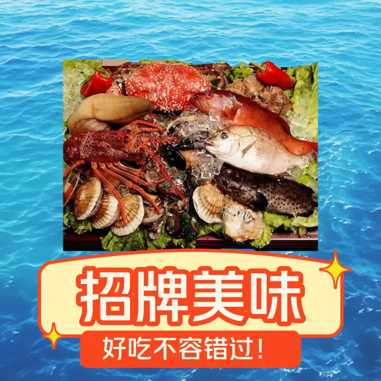 绿道海鲜美食(自家人海鲜老字号店)